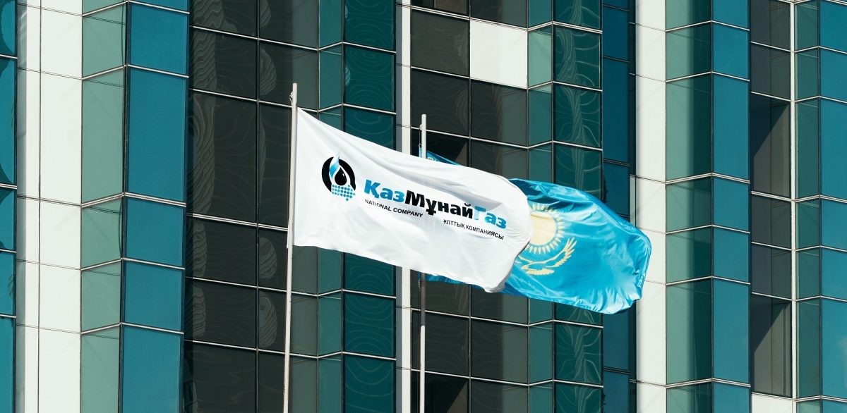 "Казмунайгаз" выйдет на IPO до конца года
