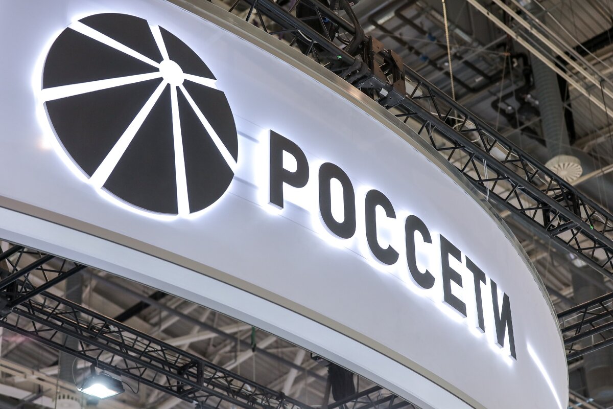 Акционеры "Россетей" одобрили присоединение компании к ФСК