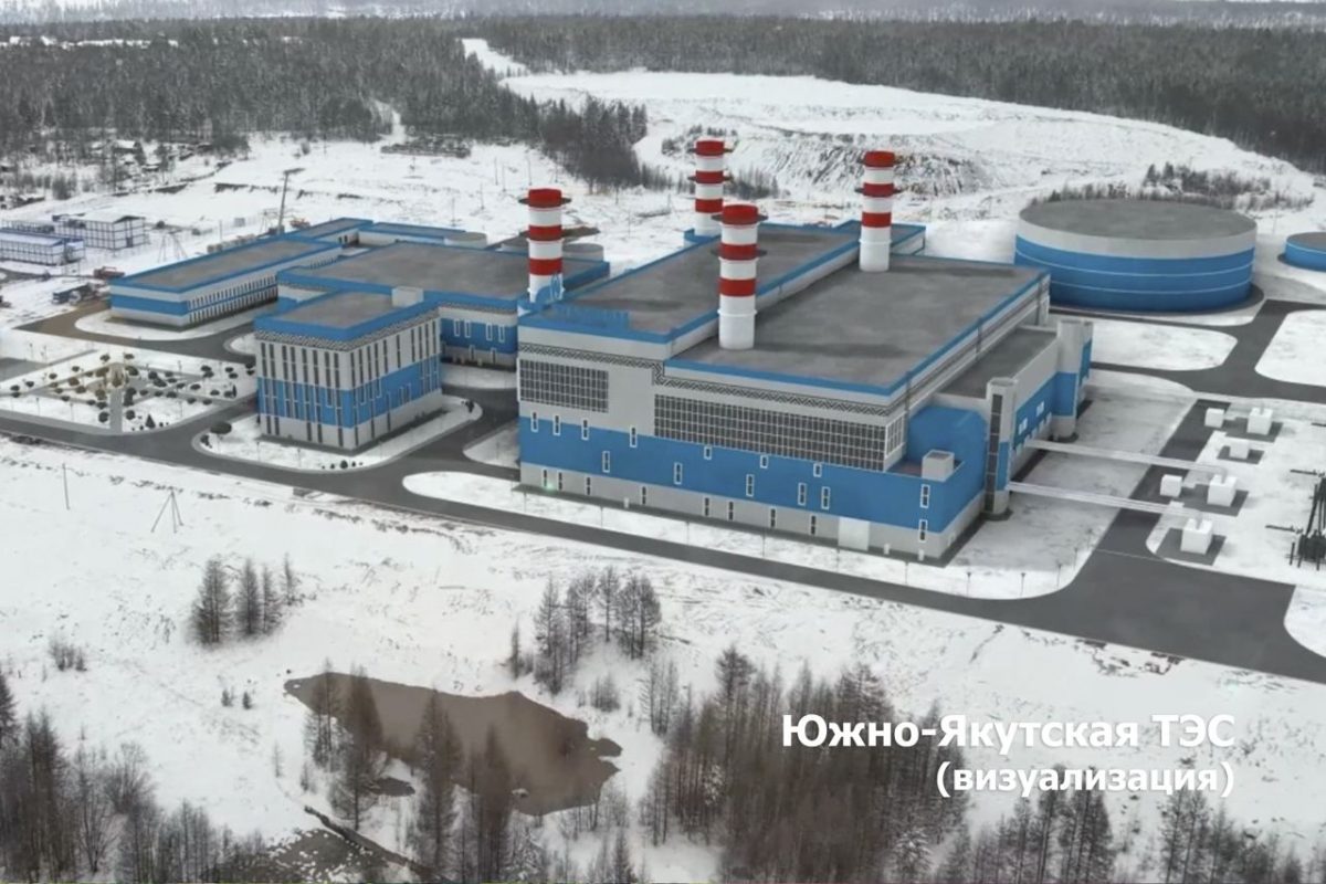 "Газпром энергохолдинг" начал строить ТЭС в Якутии для Восточного полигона