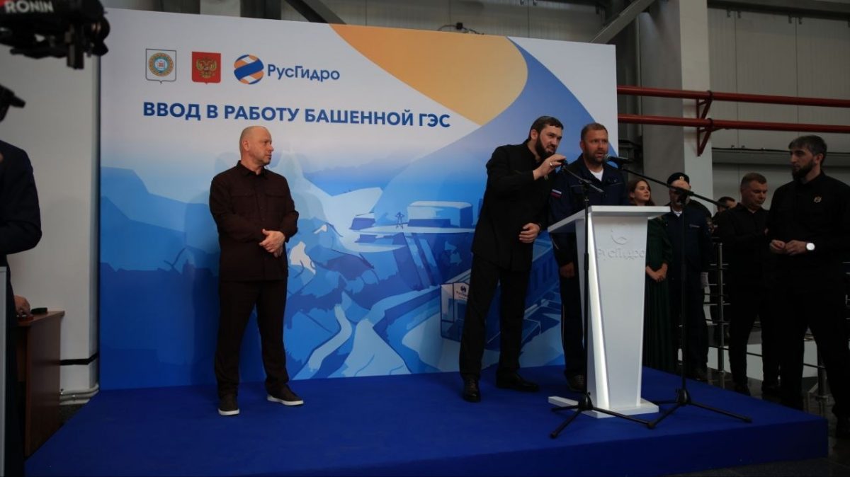 "Русгидро" построило первую гидроэлектростанцию в Чечне