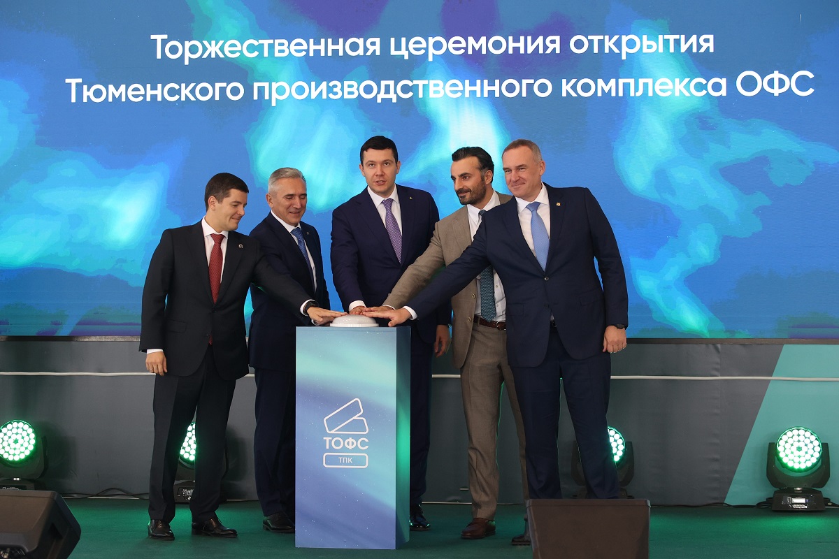 ТОФС запустил новый комплекс по производству оборудования для нефтегазовой отрасли