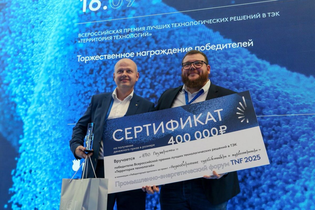 В Тюмени названы лучшие технологические решения для ТЭК