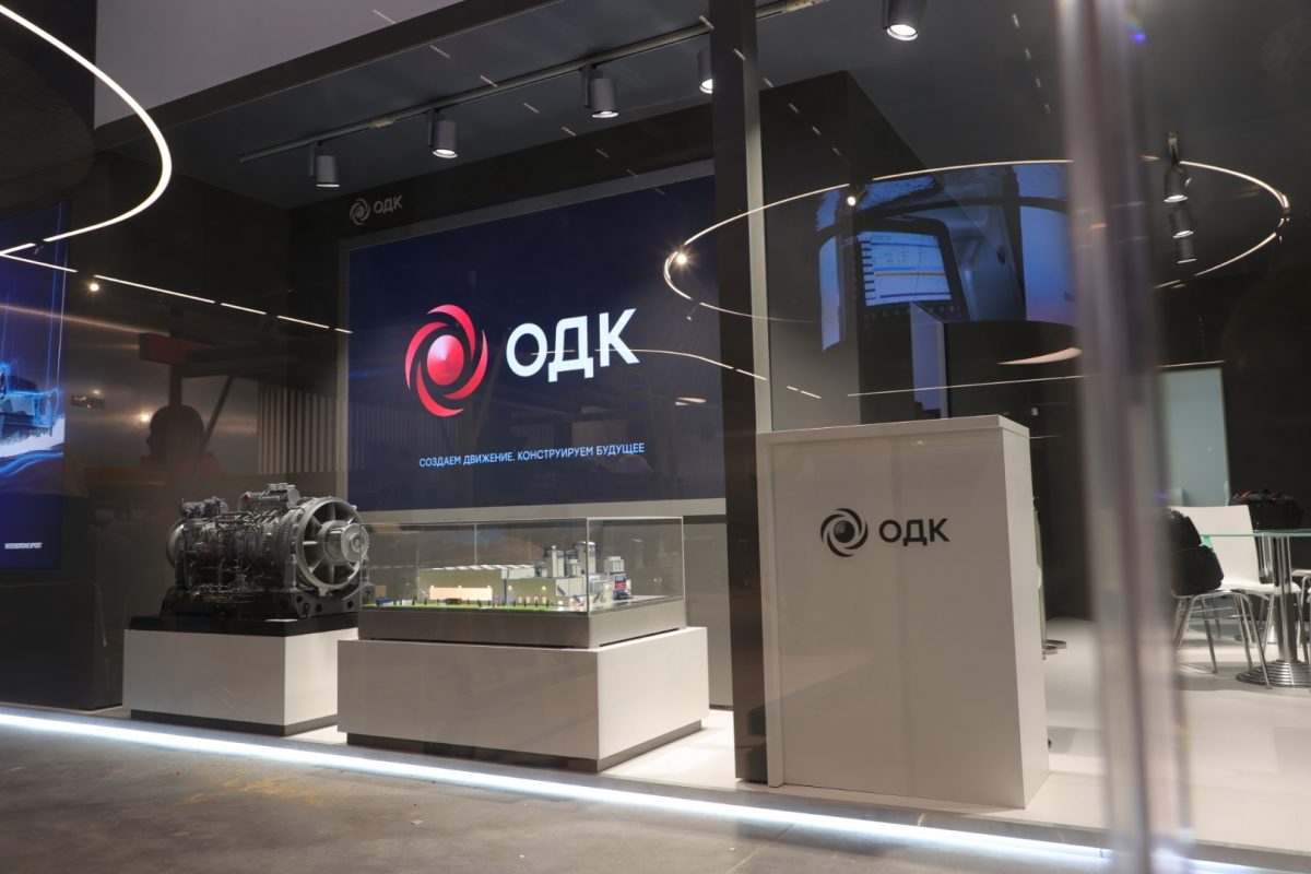 ОДК предложила создать план поддержки отечественного энергооборудования
